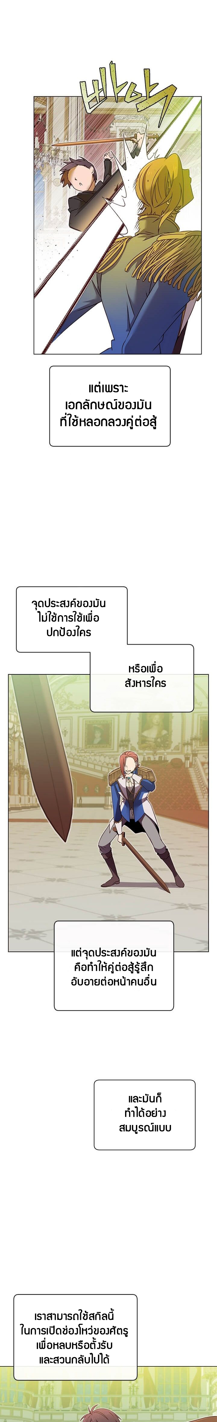 The Max Level Hero 16 (9)