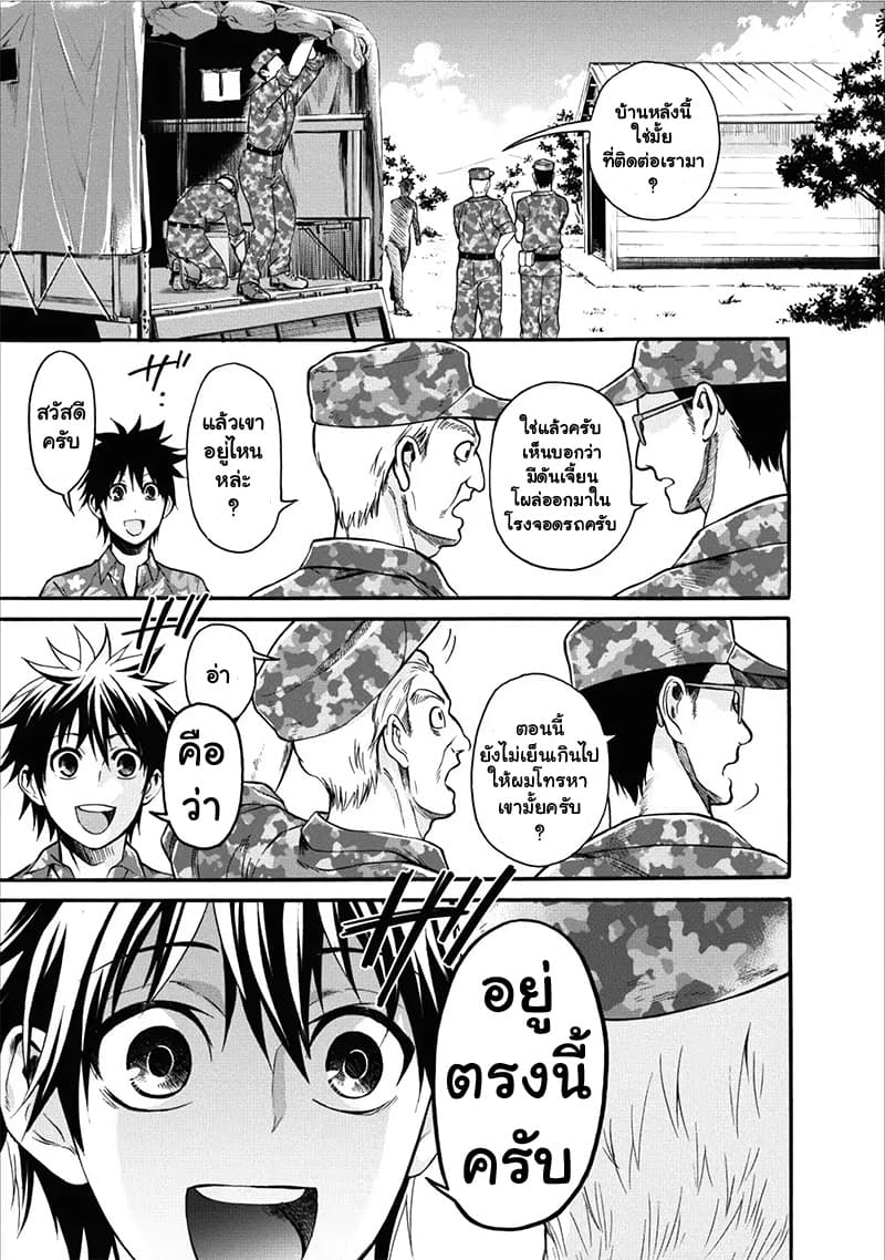 Boken ka ni Narou! 1 (15)