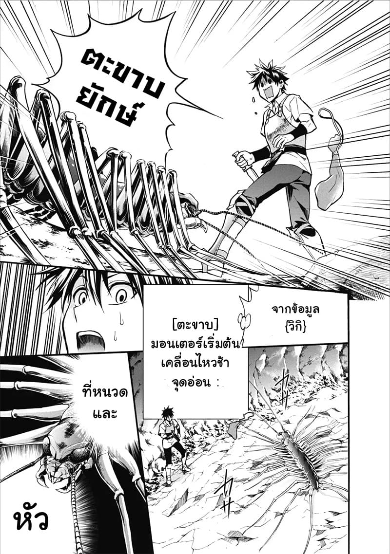 Boken ka ni Narou! 1 (27)