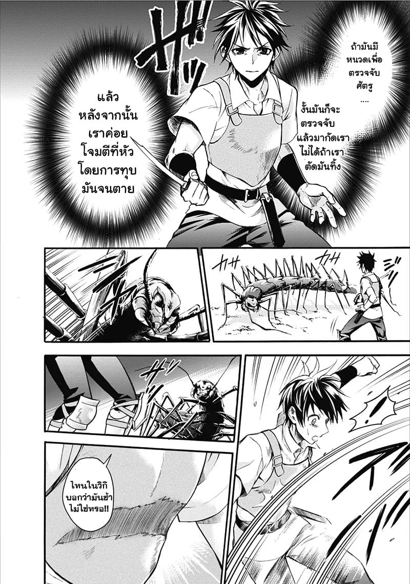 Boken ka ni Narou! 1 (28)