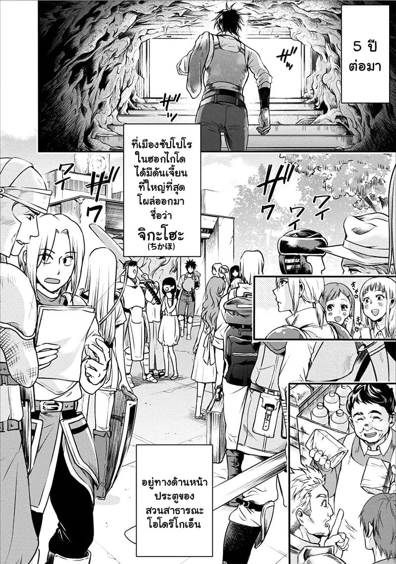 Boken ka ni Narou! 1 (4)