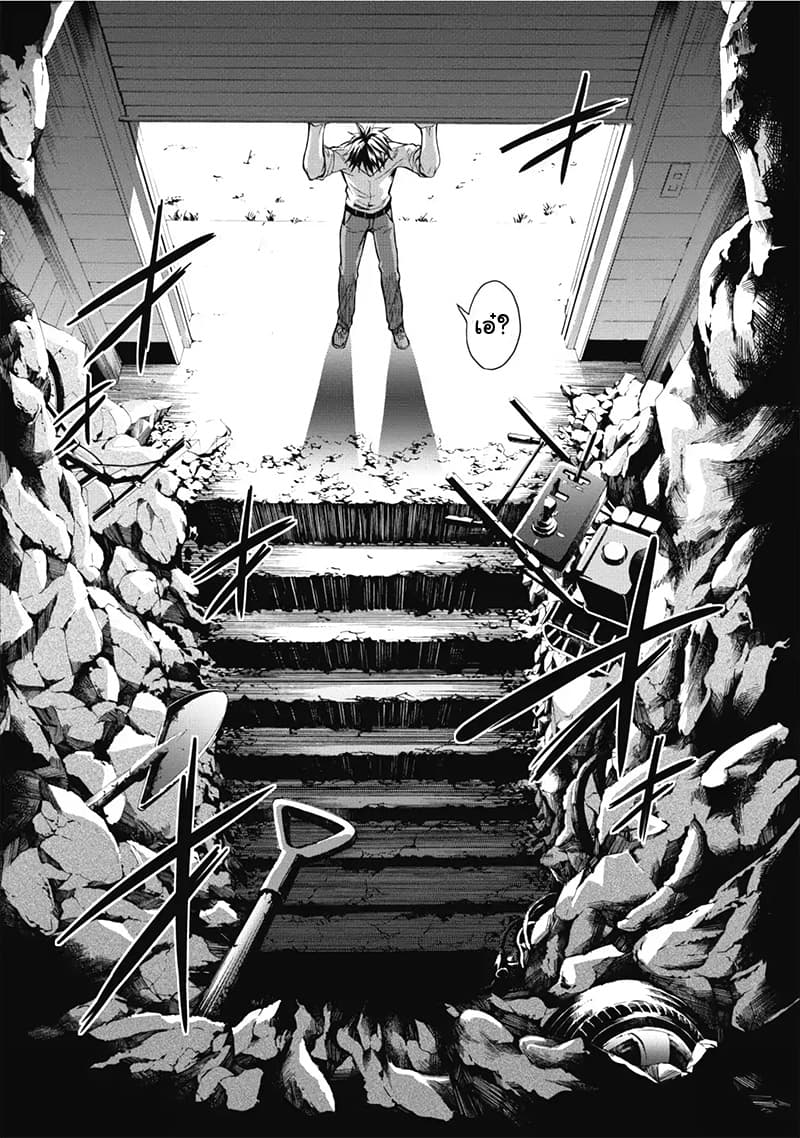 Boken ka ni Narou! 1 (9)