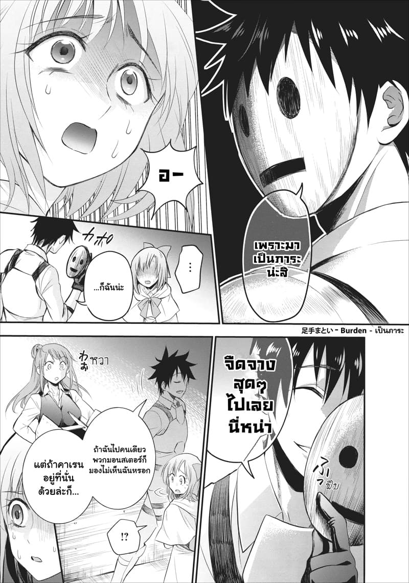 Boken ka ni Narou! 10 (10)