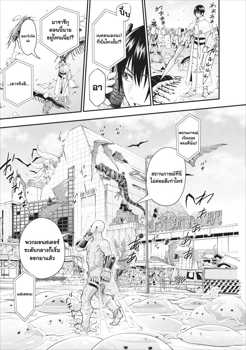 Boken ka ni Narou! 10 (15)