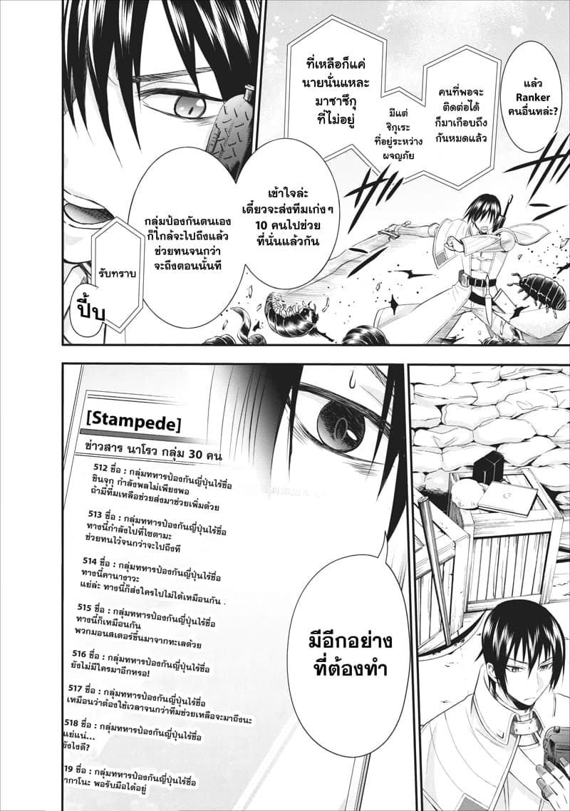 Boken ka ni Narou! 10 (16)