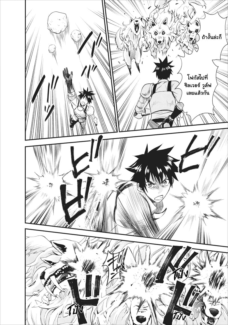 Boken ka ni Narou! 10 (22)