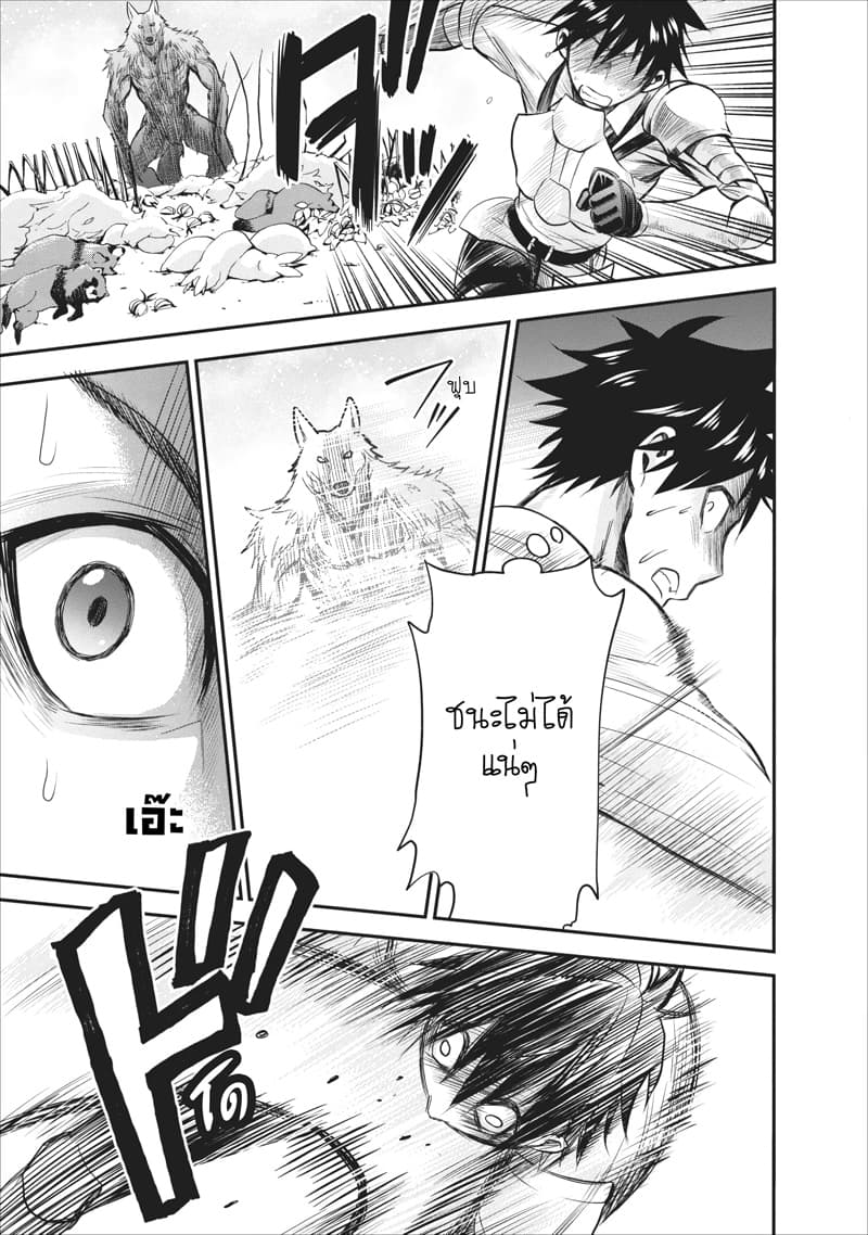 Boken ka ni Narou! 10 (27)