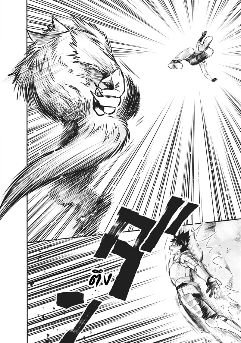 Boken ka ni Narou! 10 (28)