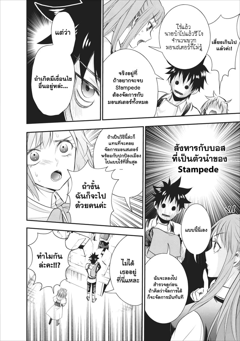 Boken ka ni Narou! 10 (9)