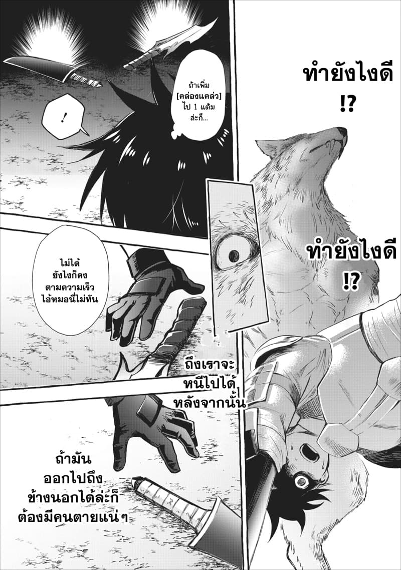 Boken ka ni Narou! 11 (12)