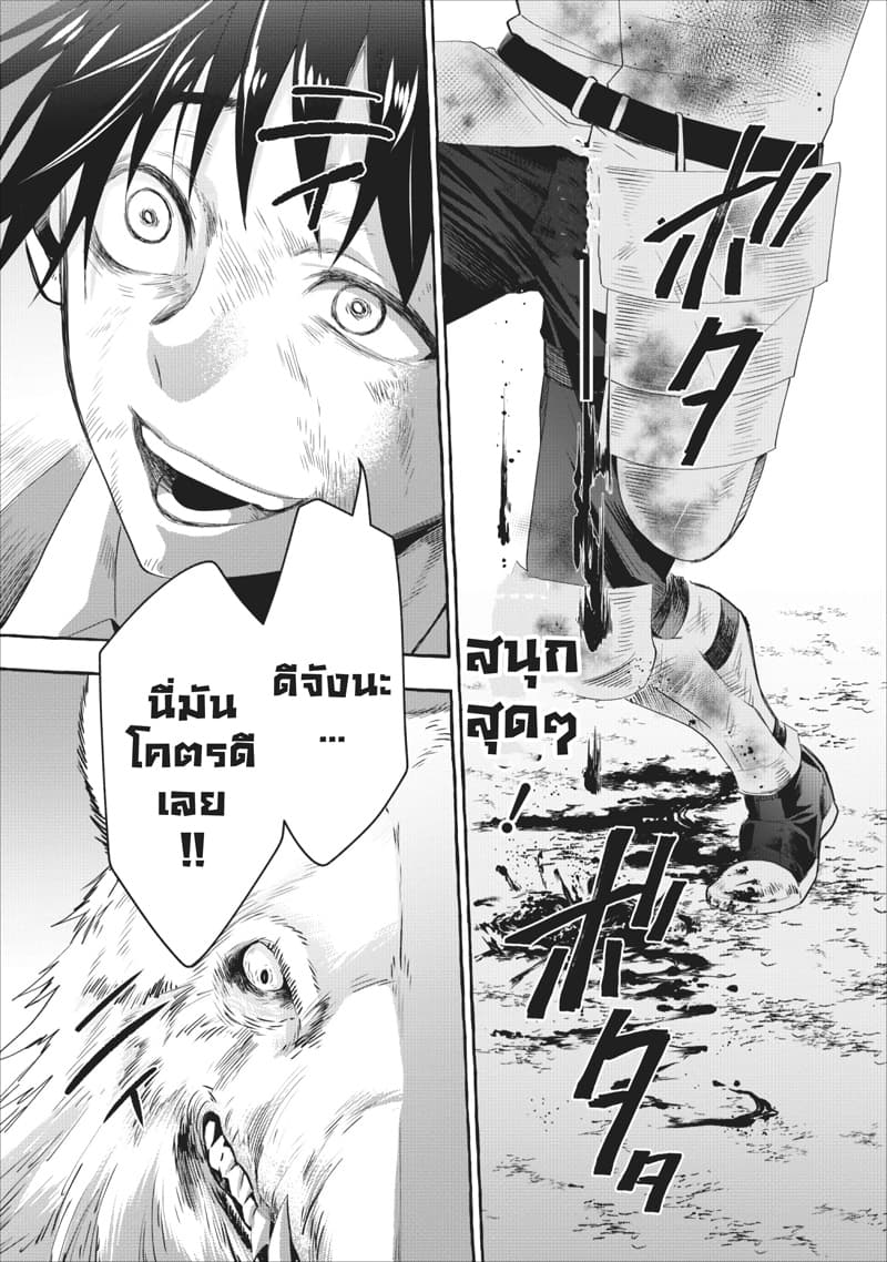 Boken ka ni Narou! 11 (17)