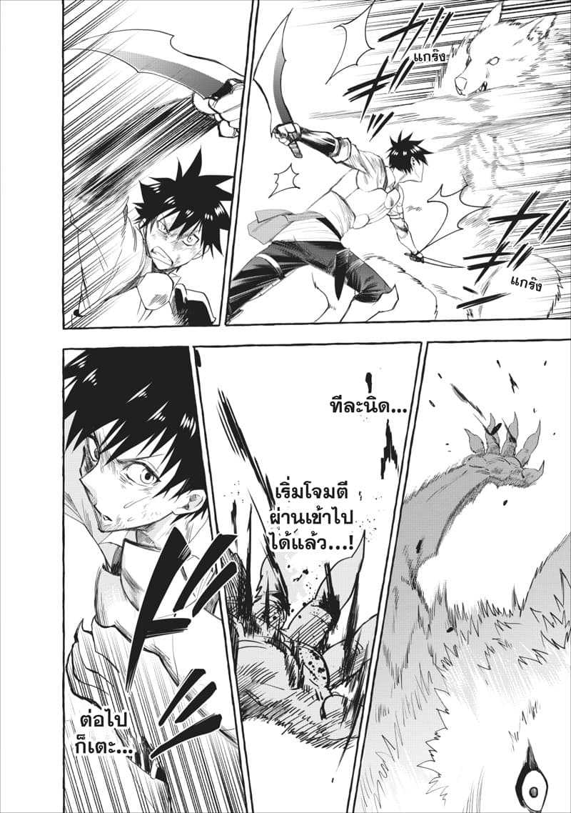 Boken ka ni Narou! 11 (18)