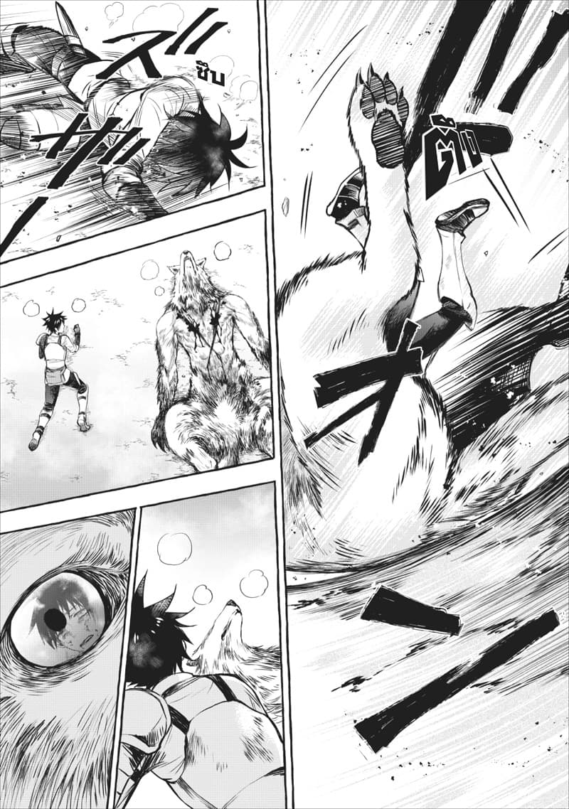 Boken ka ni Narou! 11 (23)