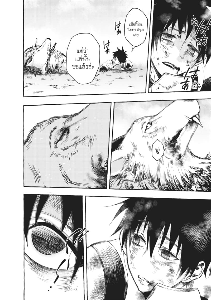 Boken ka ni Narou! 11 (24)