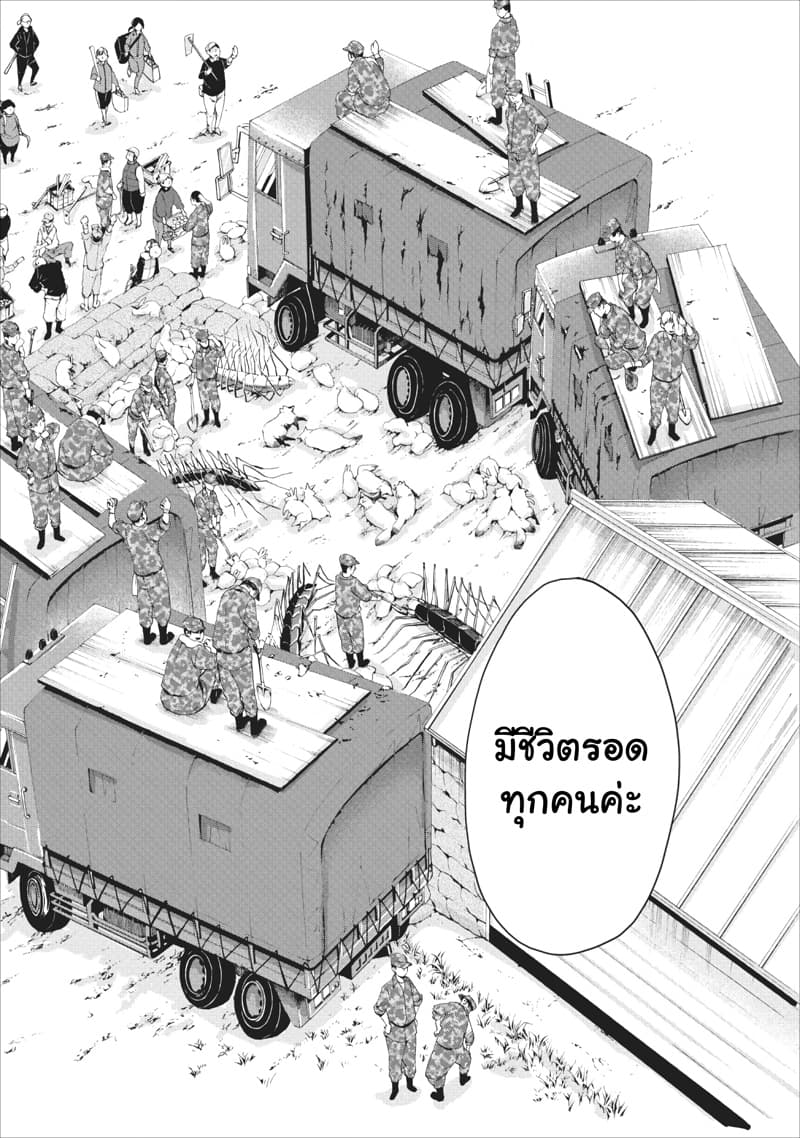 Boken ka ni Narou! 11 (29)