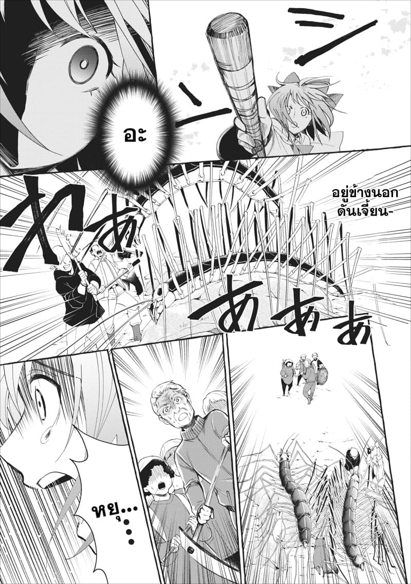 Boken ka ni Narou! 11 (6)