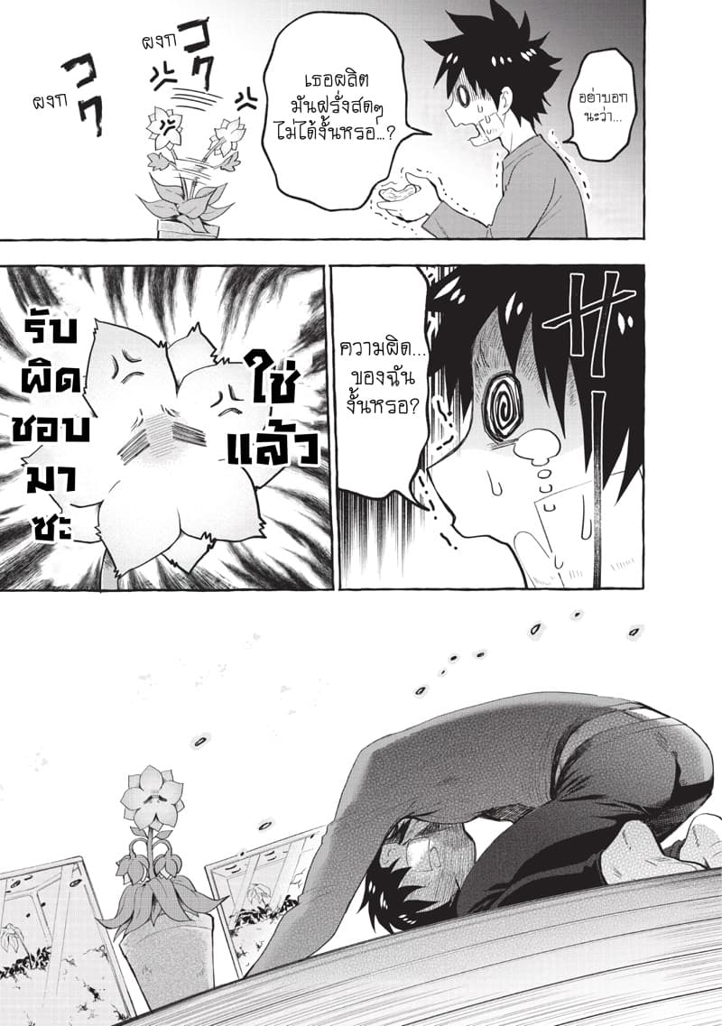 Boken ka ni Narou! 12 (26)