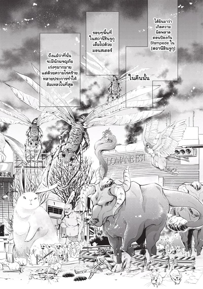 Boken ka ni Narou! 12 (9)