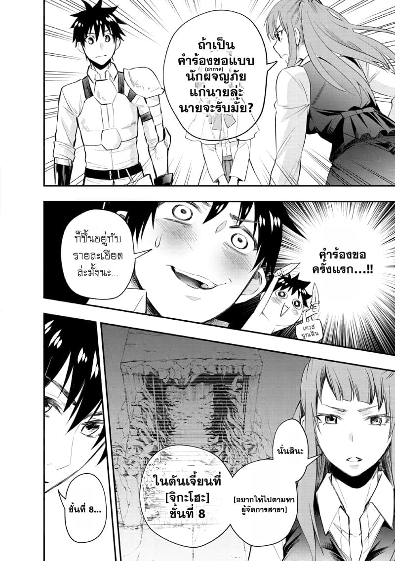 Boken ka ni Narou! 13 (16)