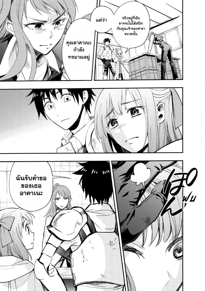 Boken ka ni Narou! 13 (23)