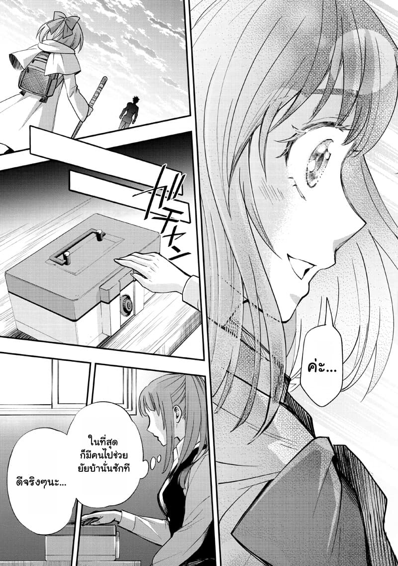 Boken ka ni Narou! 13 (29)