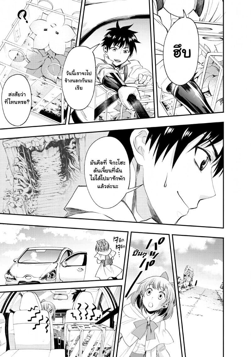 Boken ka ni Narou! 14 (1)