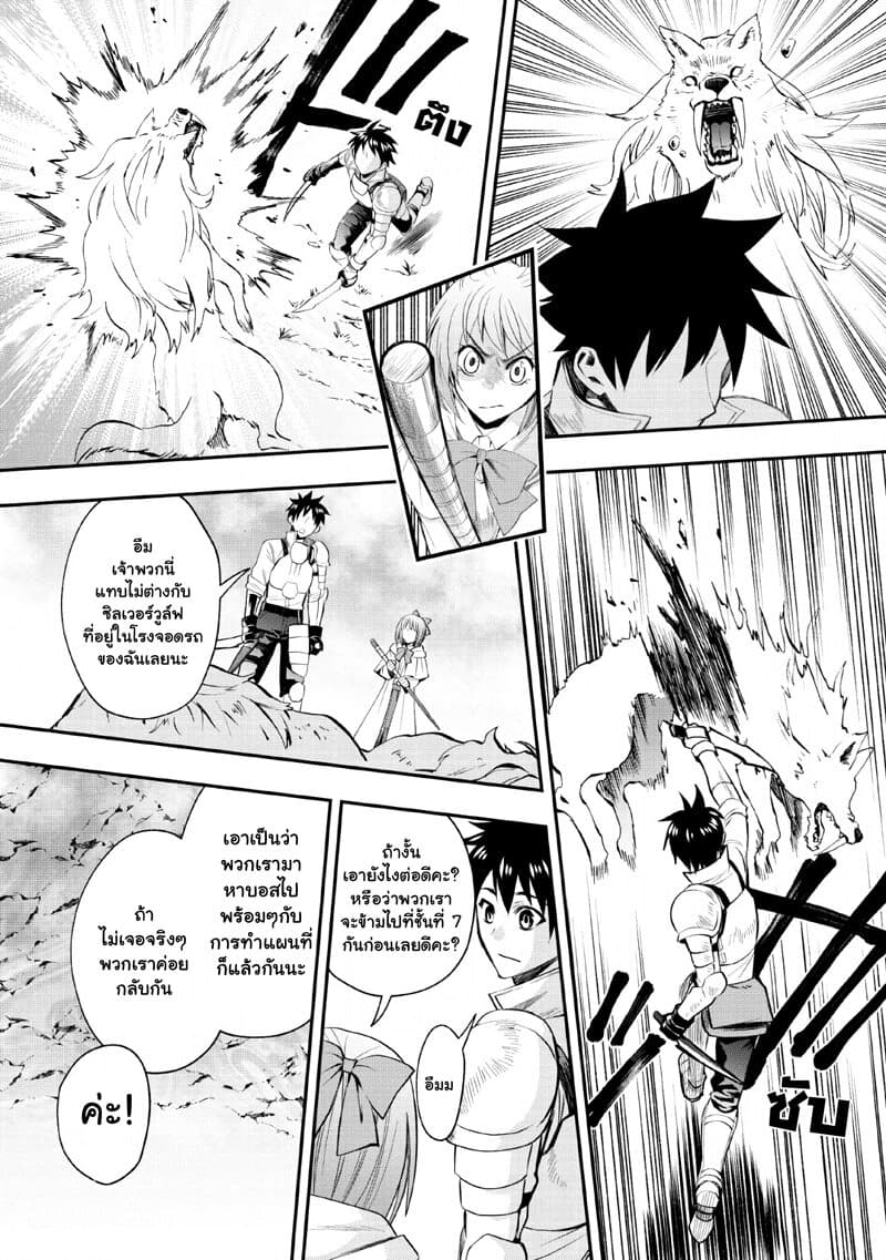 Boken ka ni Narou! 14 (14)