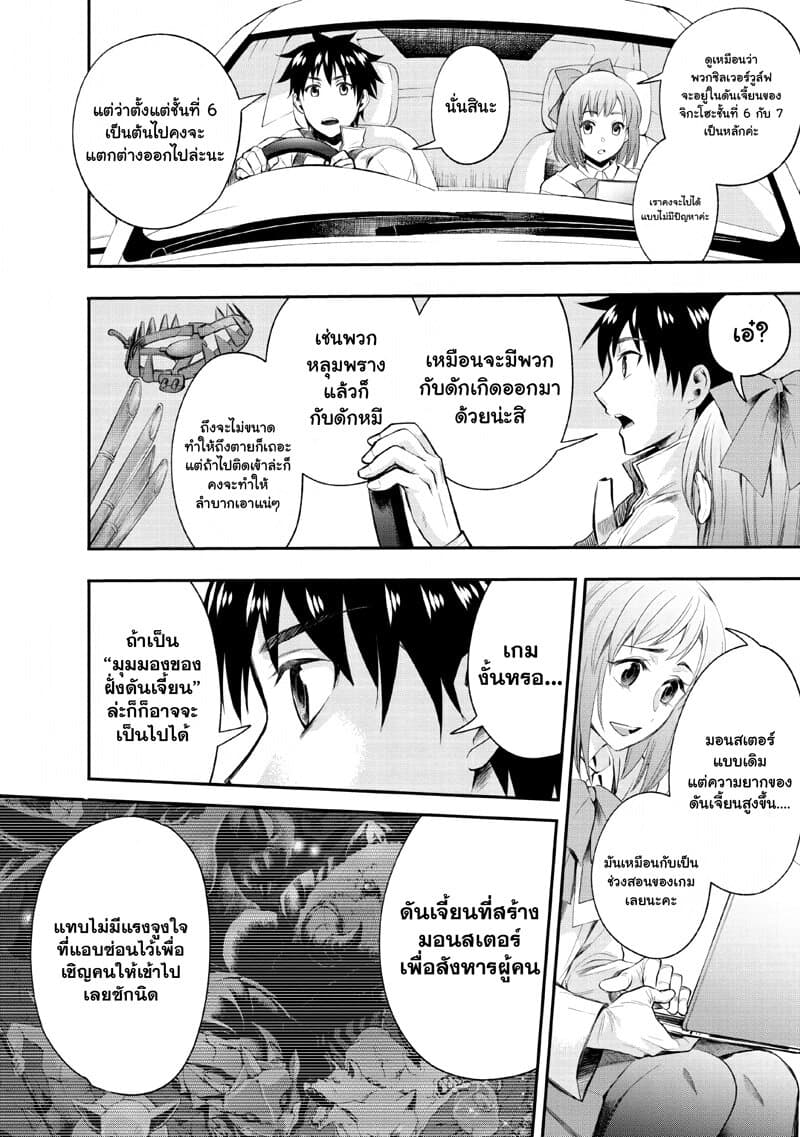 Boken ka ni Narou! 14 (2)