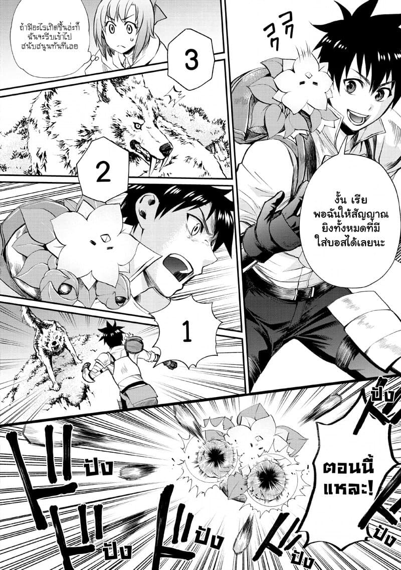 Boken ka ni Narou! 14 (20)