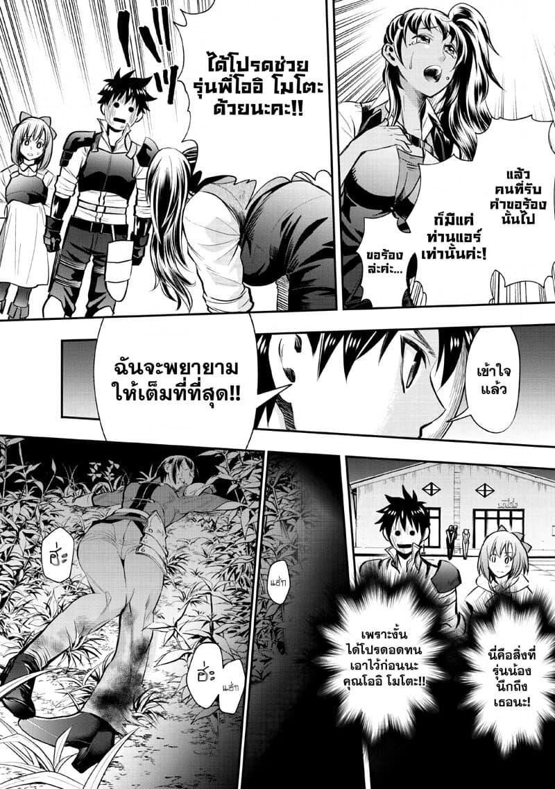 Boken ka ni Narou! 14 (32)