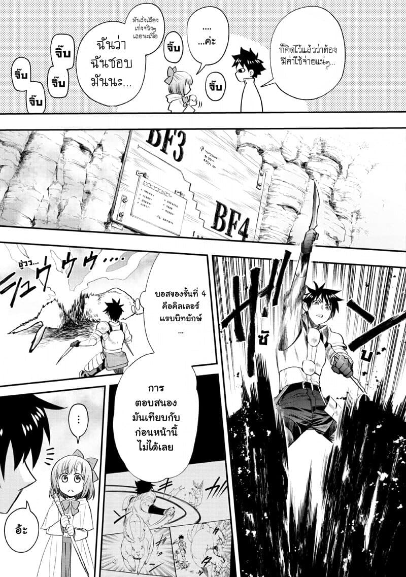 Boken ka ni Narou! 14 (7)