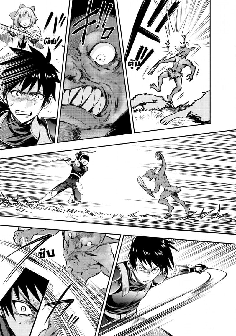 Boken ka ni Narou! 15 (11)