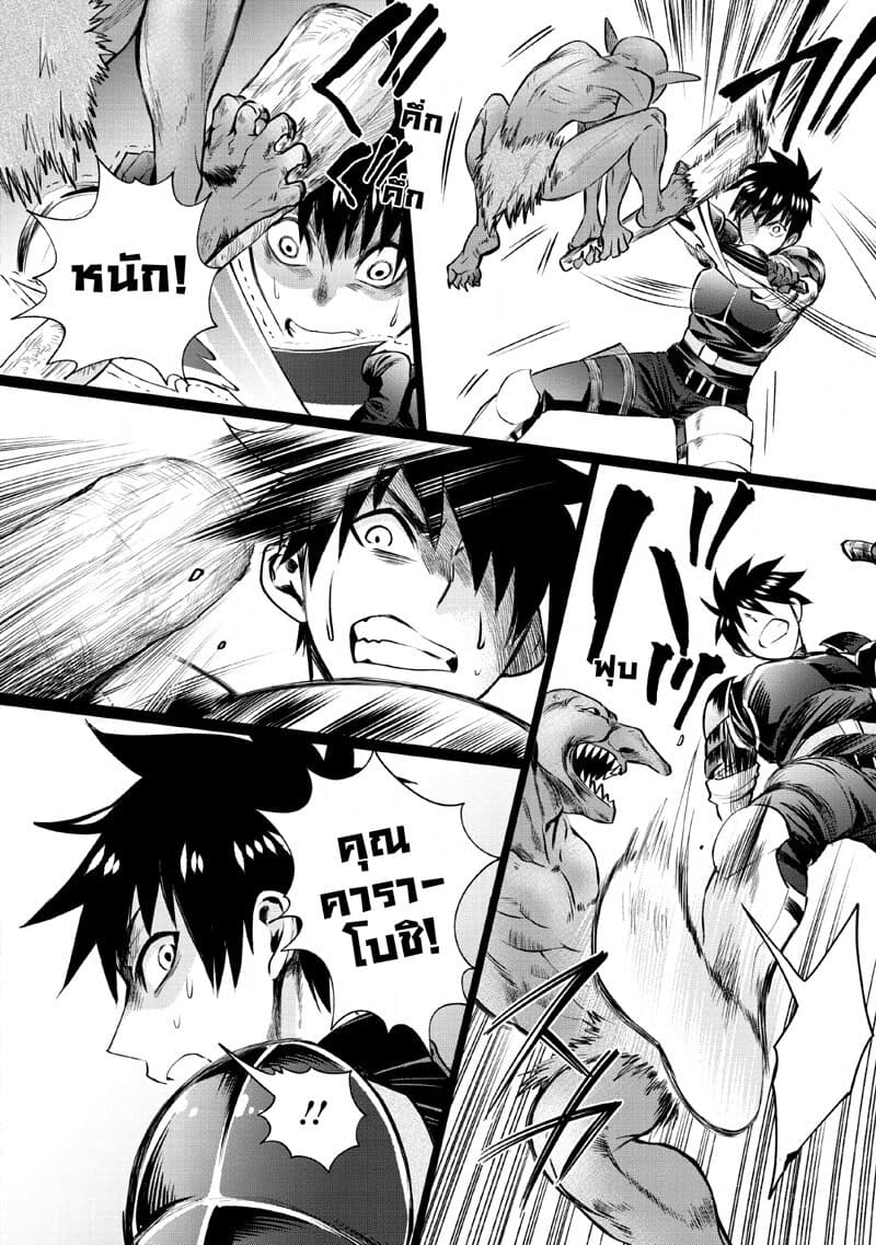 Boken ka ni Narou! 15 (12)