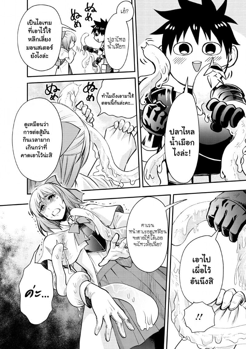 Boken ka ni Narou! 15 (16)