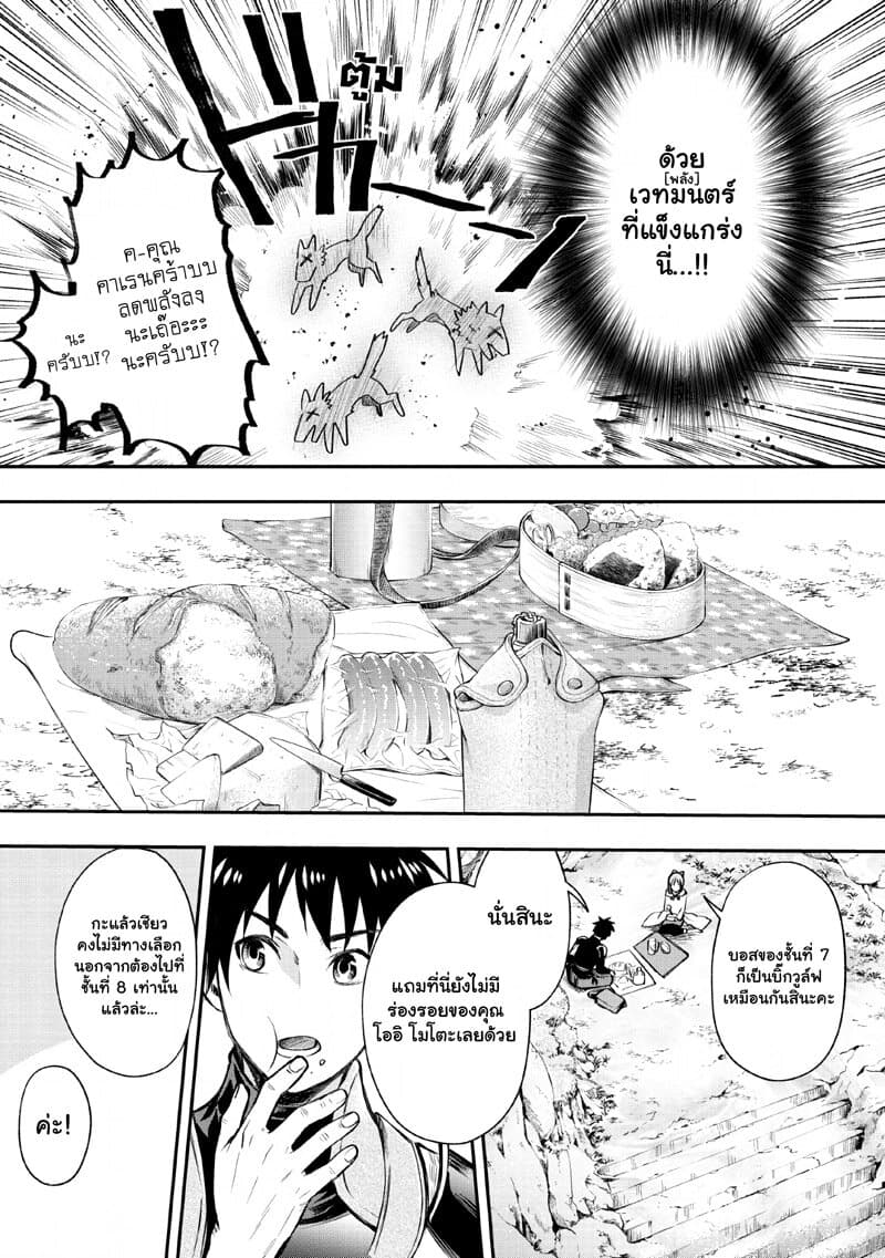 Boken ka ni Narou! 15 (5)