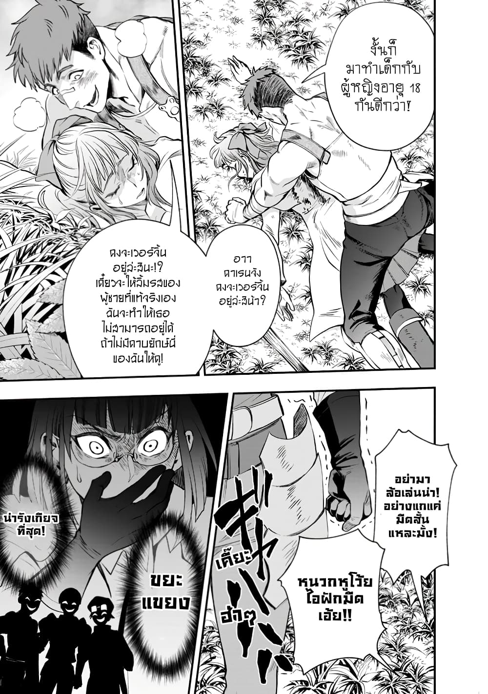 Boken ka ni Narou! 16 (13)