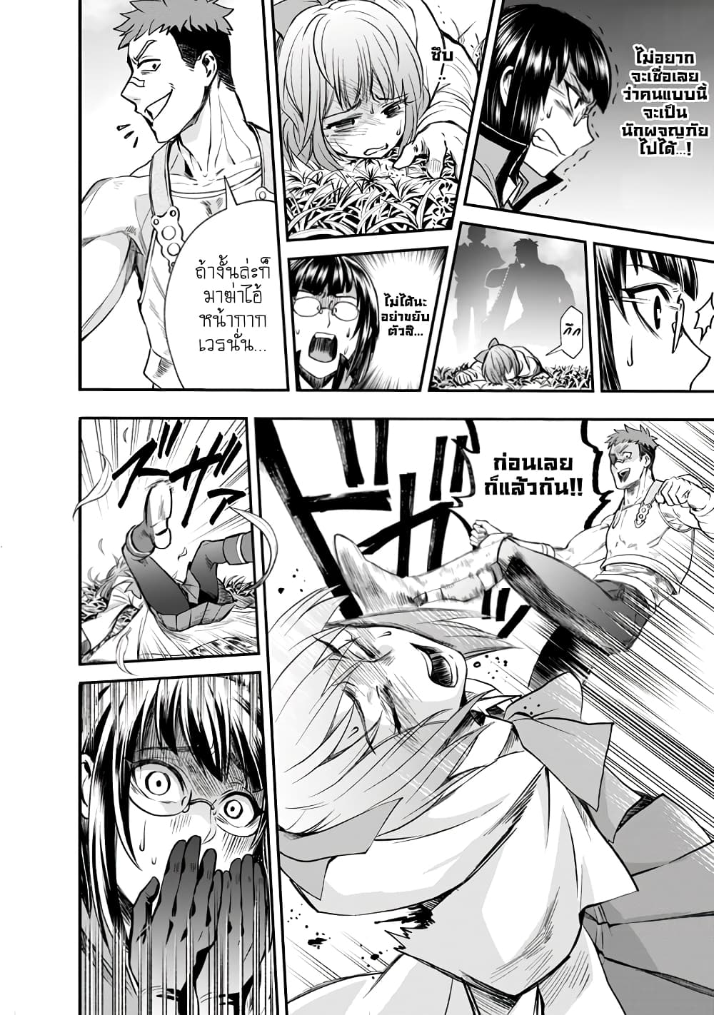 Boken ka ni Narou! 16 (14)