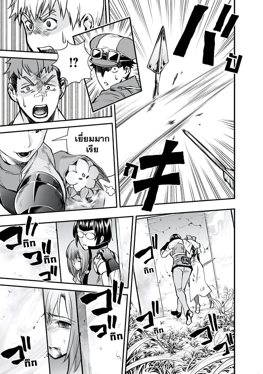 Boken ka ni Narou! 16 (19)