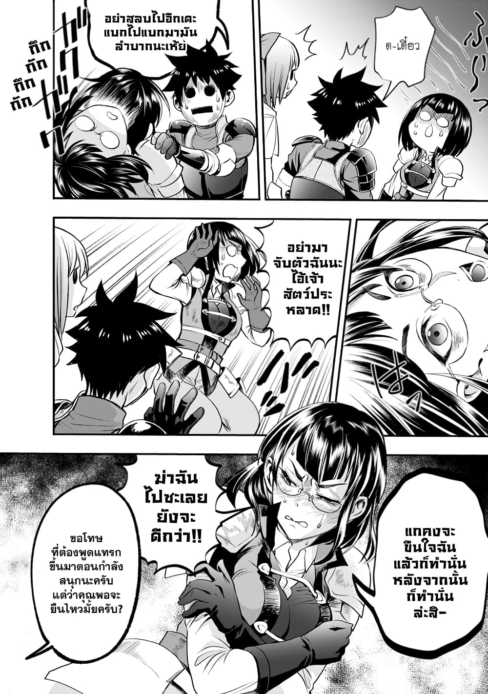Boken ka ni Narou! 16 (2)