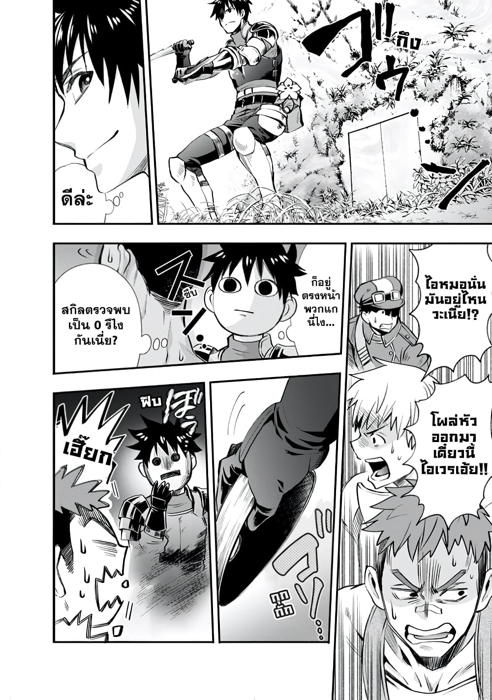 Boken ka ni Narou! 16 (20)