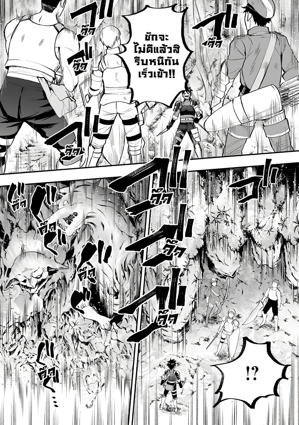 Boken ka ni Narou! 16 (25)