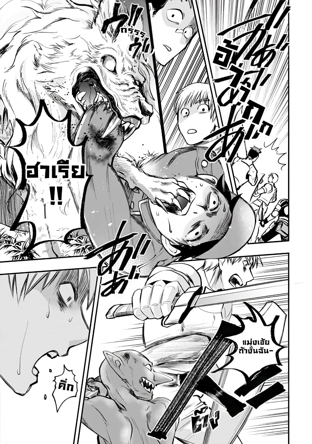 Boken ka ni Narou! 16 (32)