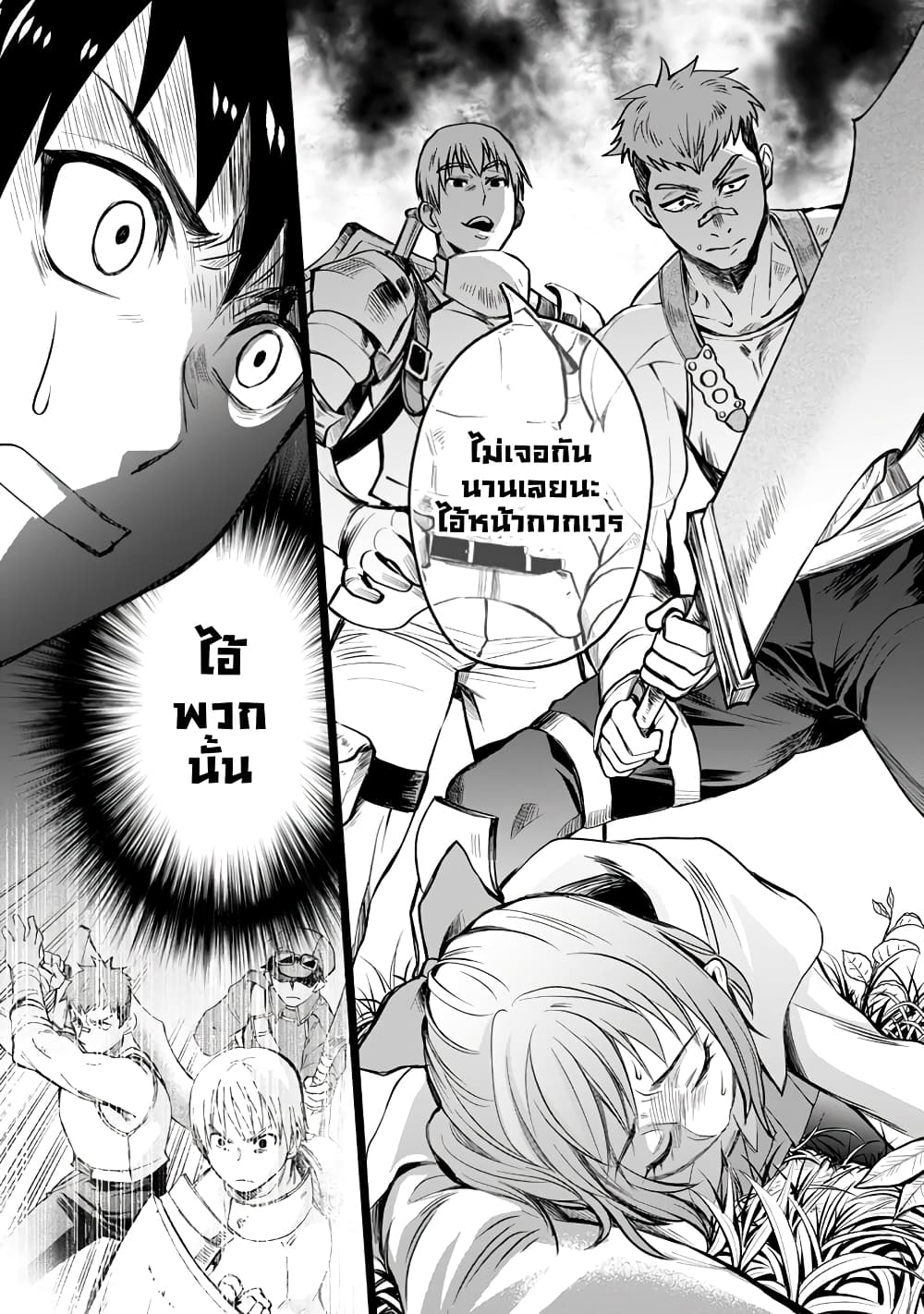 Boken ka ni Narou! 16 (7)