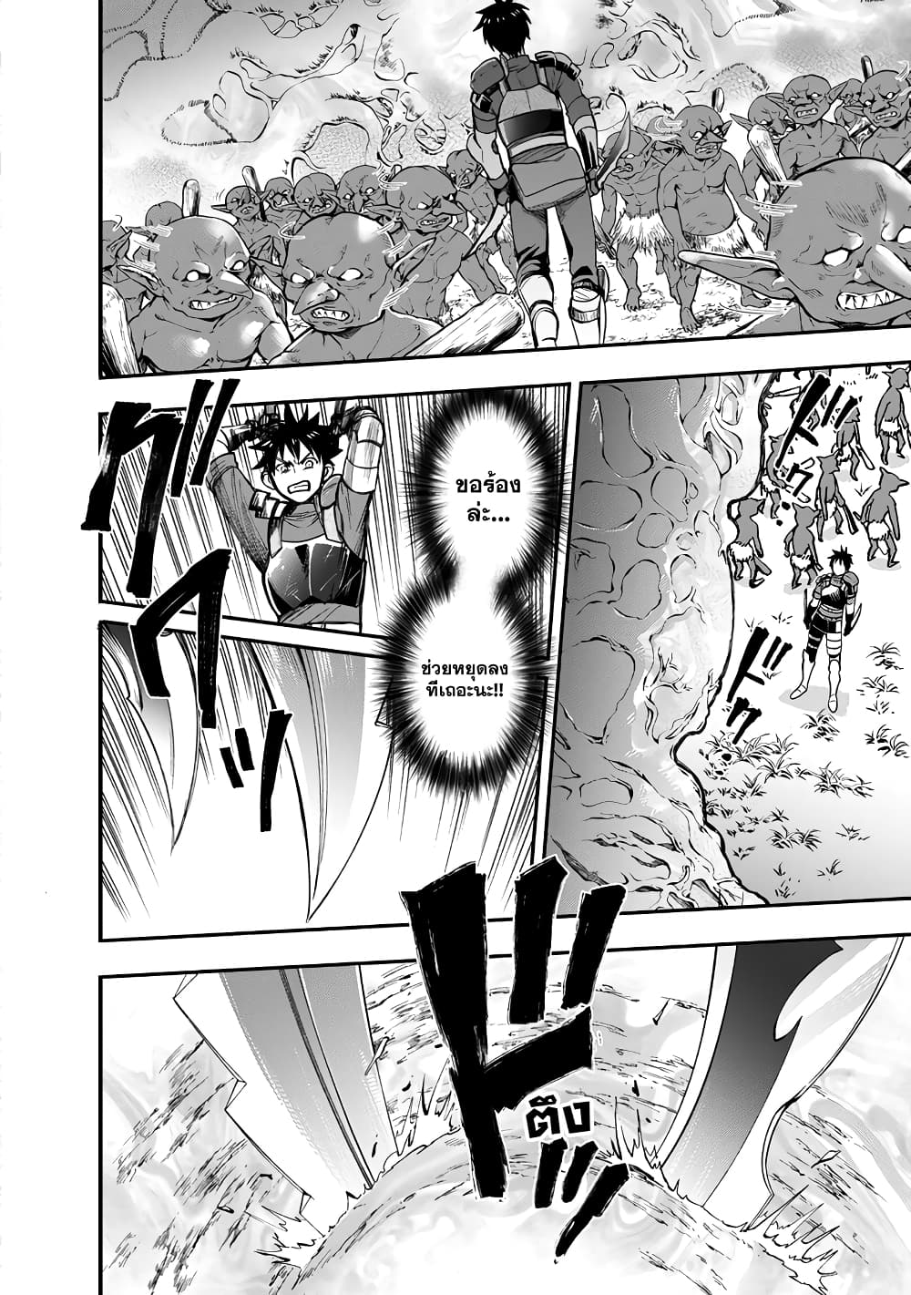 Boken ka ni Narou! 17 (10)