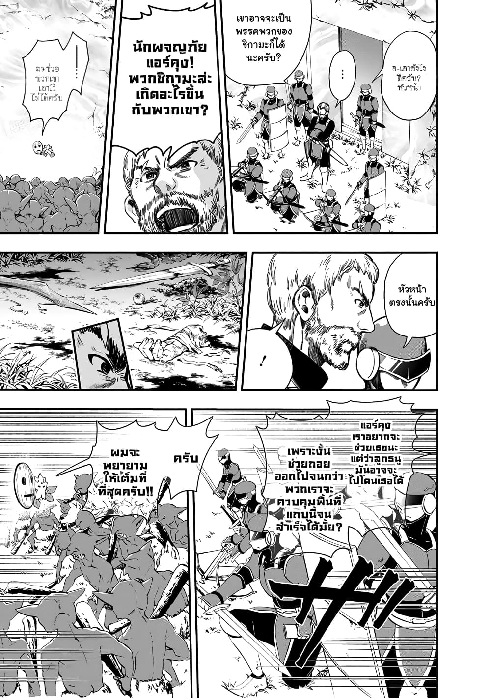 Boken ka ni Narou! 17 (15)