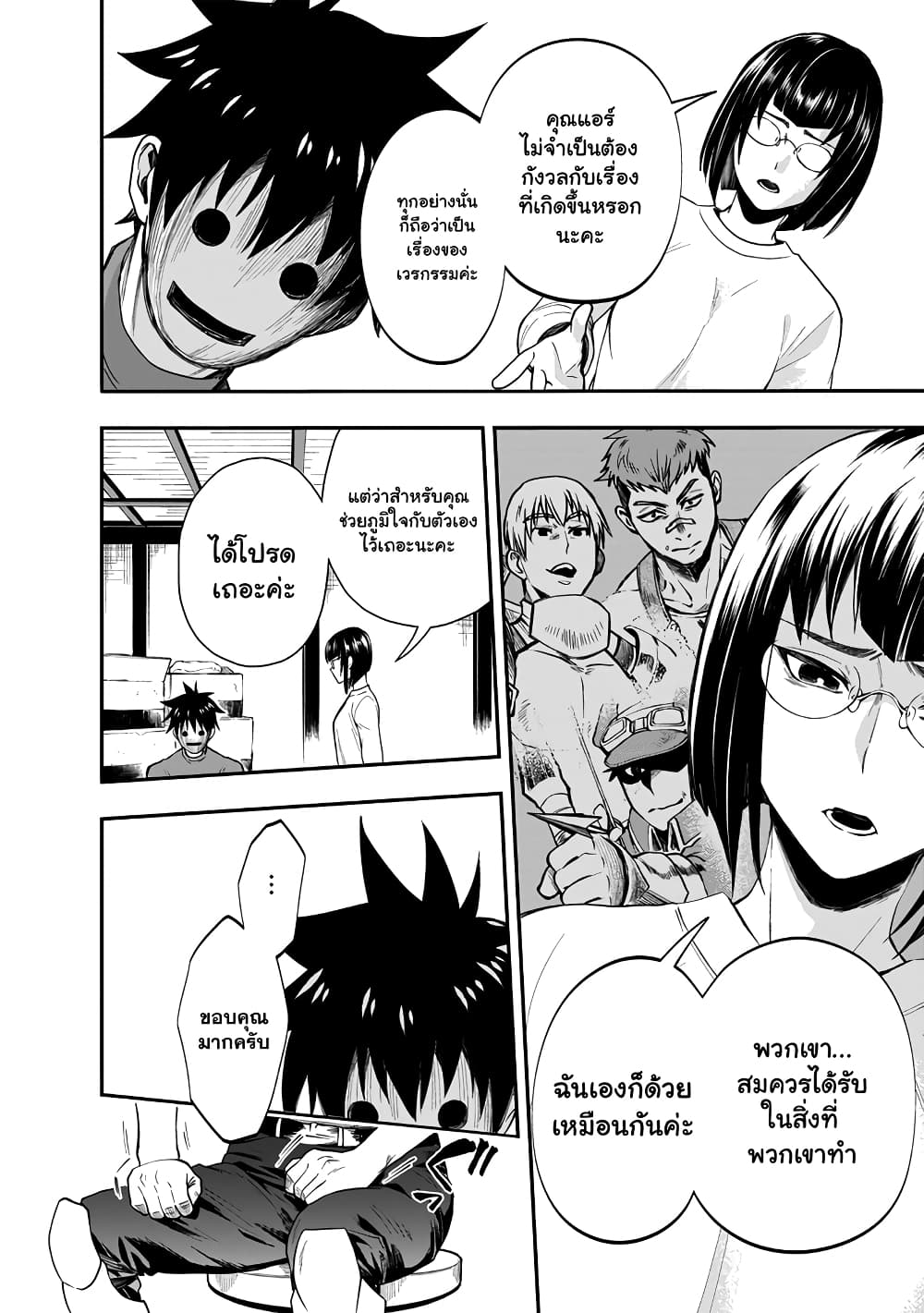 Boken ka ni Narou! 17 (22)