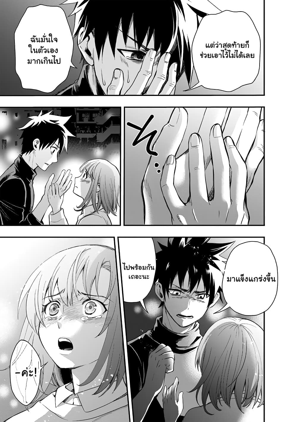 Boken ka ni Narou! 17 (27)