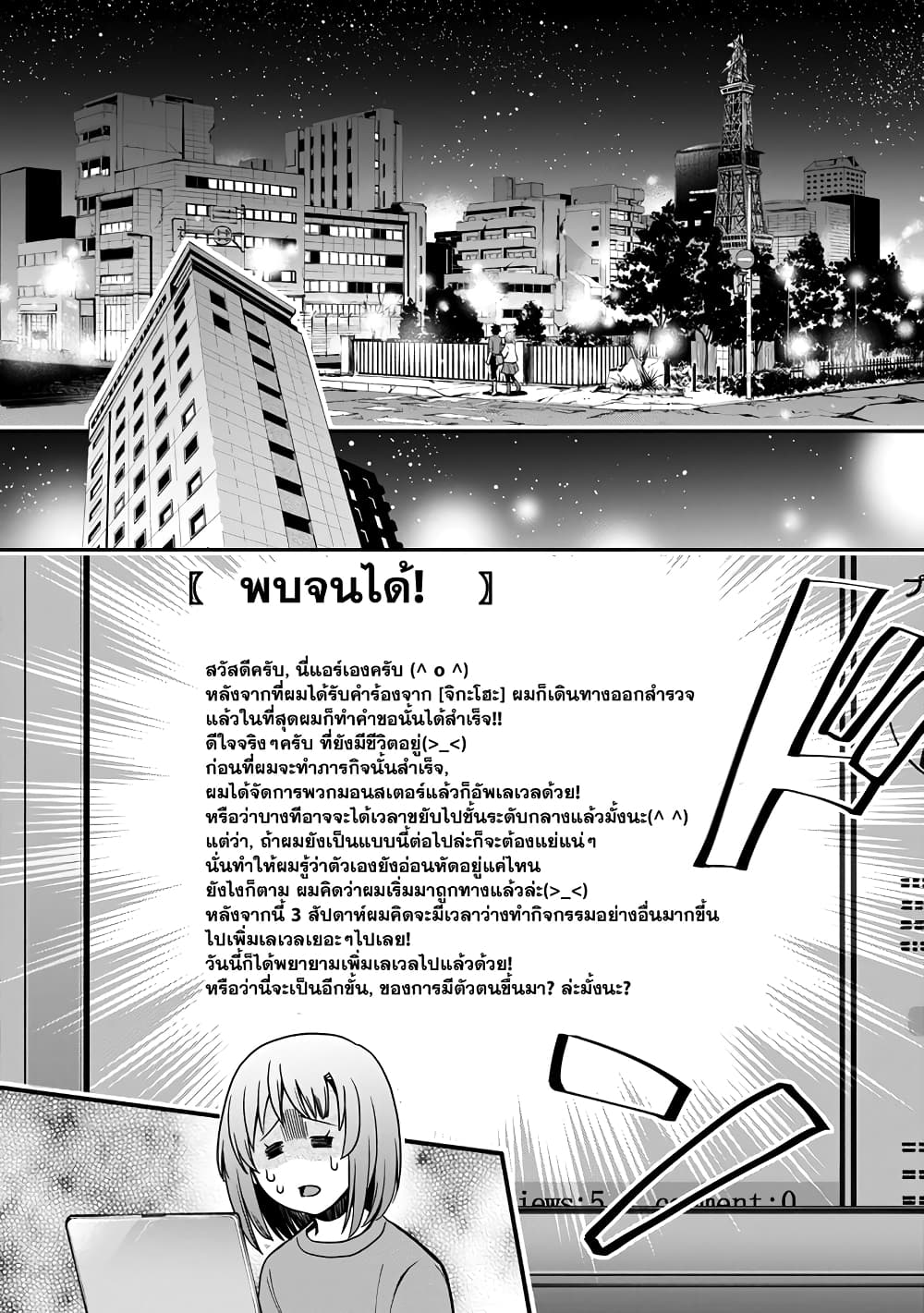 Boken ka ni Narou! 17 (28)