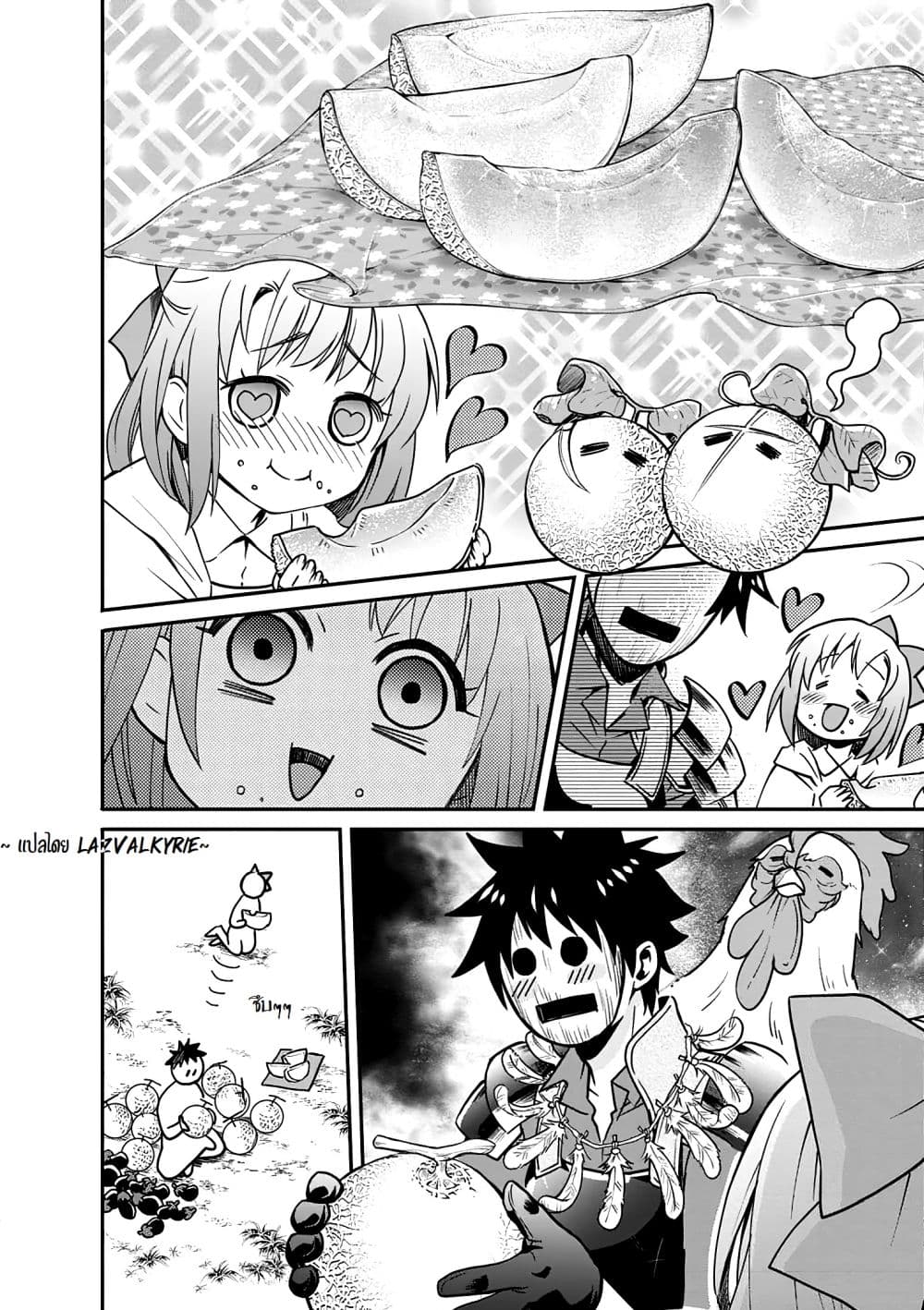 Boken ka ni Narou! 18 (12)