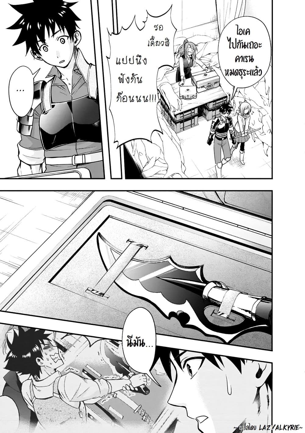 Boken ka ni Narou! 18 (15)